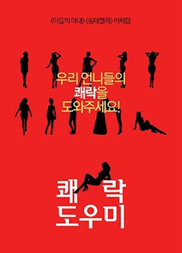 快乐保姆的私密服务，让你欲仙欲死