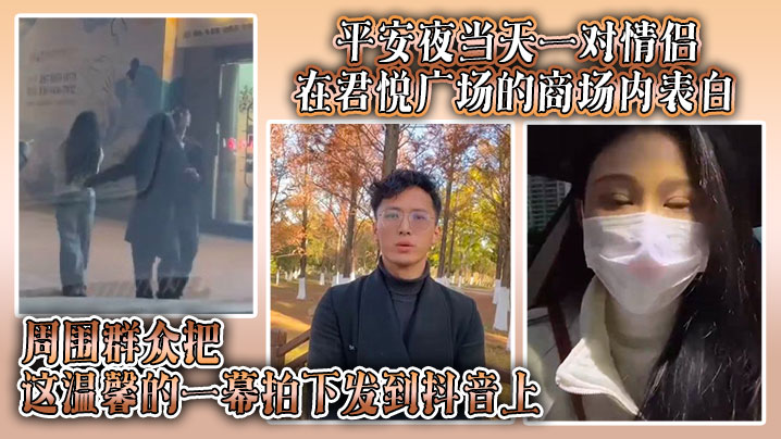 平安夜商场直播表白 人妻偷情被原配当场抓奸狂操